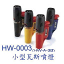 HWA-3B